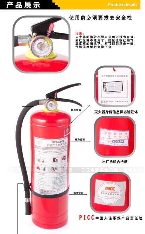 半岛官网入口：半岛官网：海南部分使用领域消防产品不合格率较高消防提醒：购买消防产品可查真伪