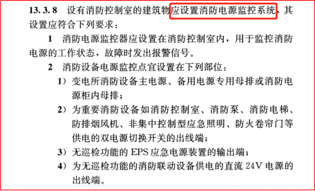 半岛官网下载：半岛官网入口：浅谈消防设备电源监控系统在城市建筑中的应用(图1)