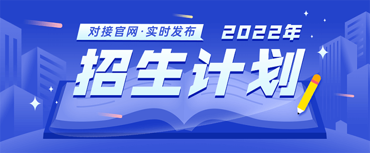 半岛官网入口：中国消防救援学院2022年消防工程专业在广东招生计划及招生人数【中国救援学院计划】(图2)