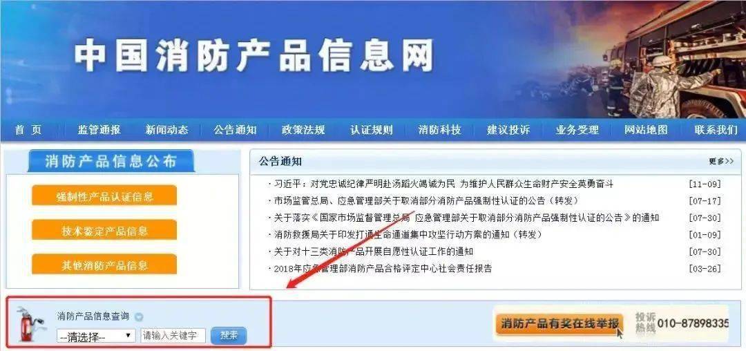 半岛官网入口：半岛官网：消防产品还有这些“套路”？直呼“好家伙”(图6)