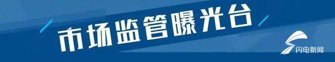 半岛官网下载：8批次消防水带不合格 万消消防设备、豪闽科技、金伟利管道科技等上榜(图1)