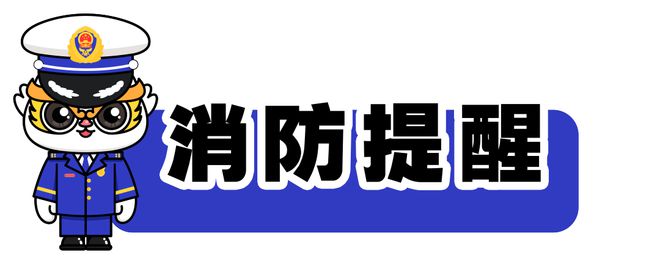 半岛官网下载：半岛官网入口：消防产品辨假攻略必看！(图7)