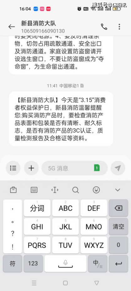 半岛官网：新县大队多措并举开展消防产品科普教育系列活动(图3)