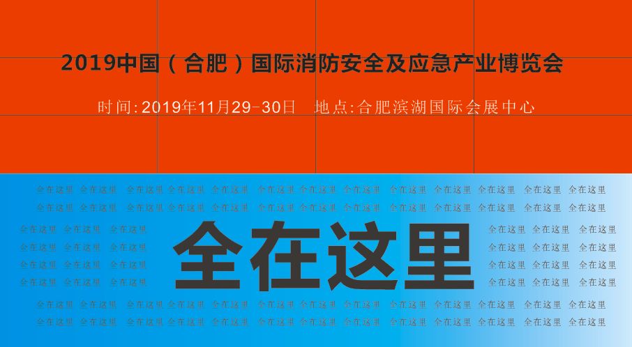 半岛官网入口：半岛官网下载：：你想要的消防产品都在这里(图1)